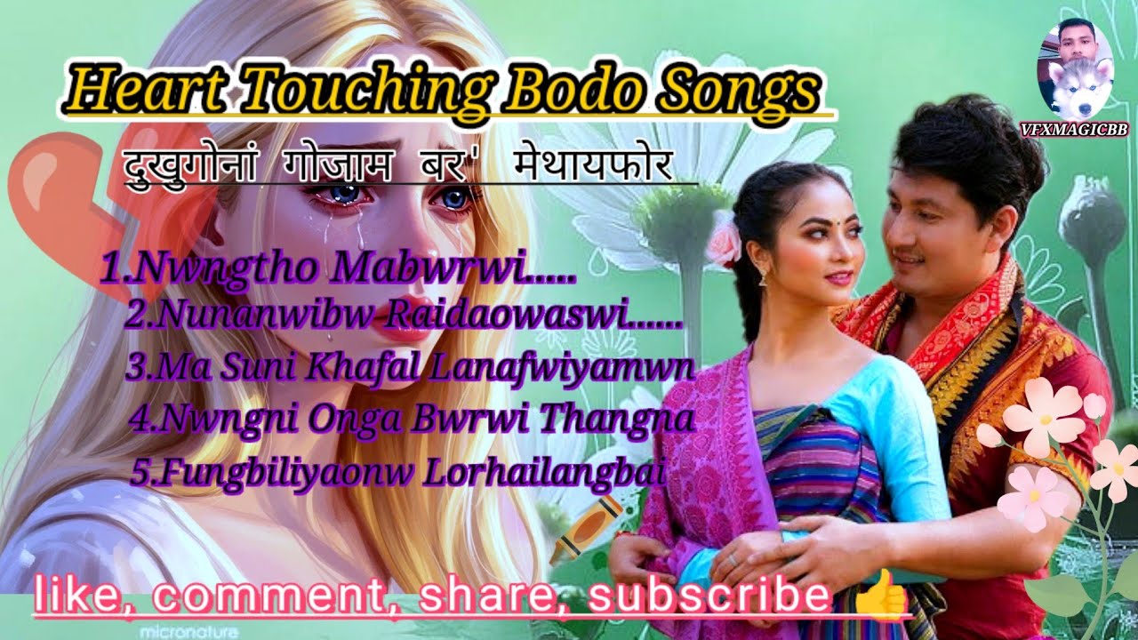 Bodo superhit sad songs #old bodo song #bodo songs #Bigrai Bramha @vfxmagicbb