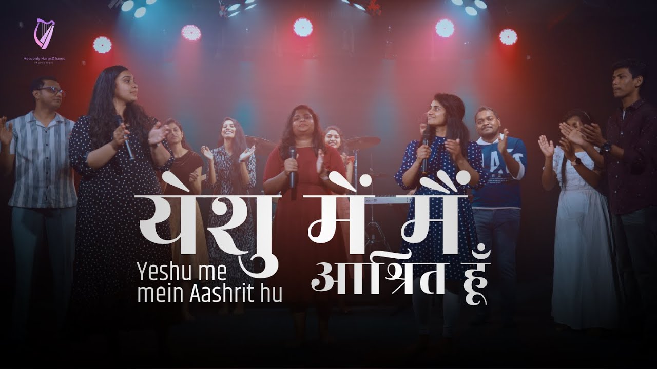 Yeshu Me Mein Aashrit Hu | येशु में मैं आश्रित हूँ | Vallabha Nee Kotta Hindi Translation