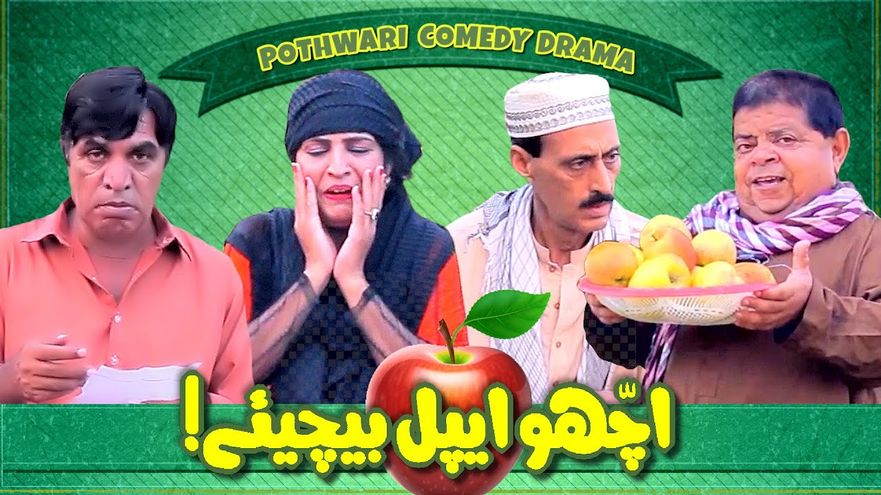 Mithu Smart Vepari! Acho Apple Bechiay! Pothwari Drama - Shahzada Ghaffar,Hameed Babar|Khaas Potohar