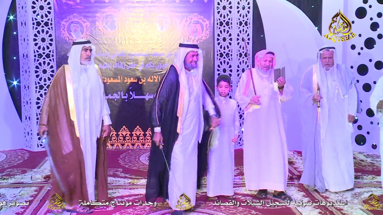 حفل الشيخ/سعود بن مسعد المسعودي الهذلي بمناسبة زواج ابنه الشاب/ عبدالاله بن سعود المسعودي الهذلي