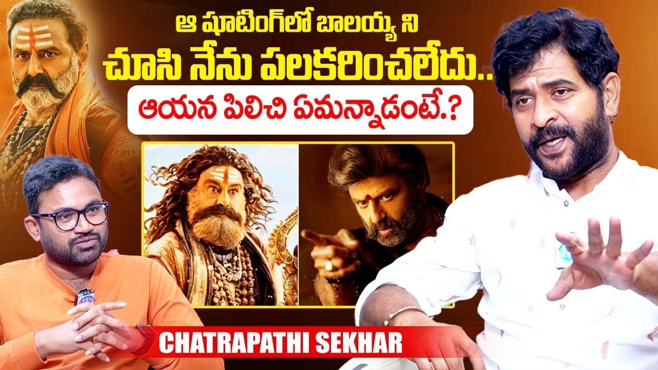 Actor Chatrapathi Sekhar Shocking Comments On Balakrishna | Actor Chatrapathi Sekhar | iDream