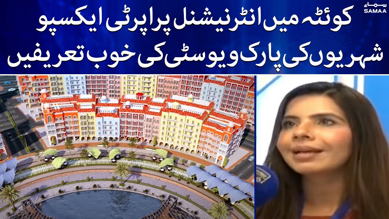 Quetta mein property expo jaari - Shehriyon ki Park View City ki tareefien - SAMAATV - 27 May 2022