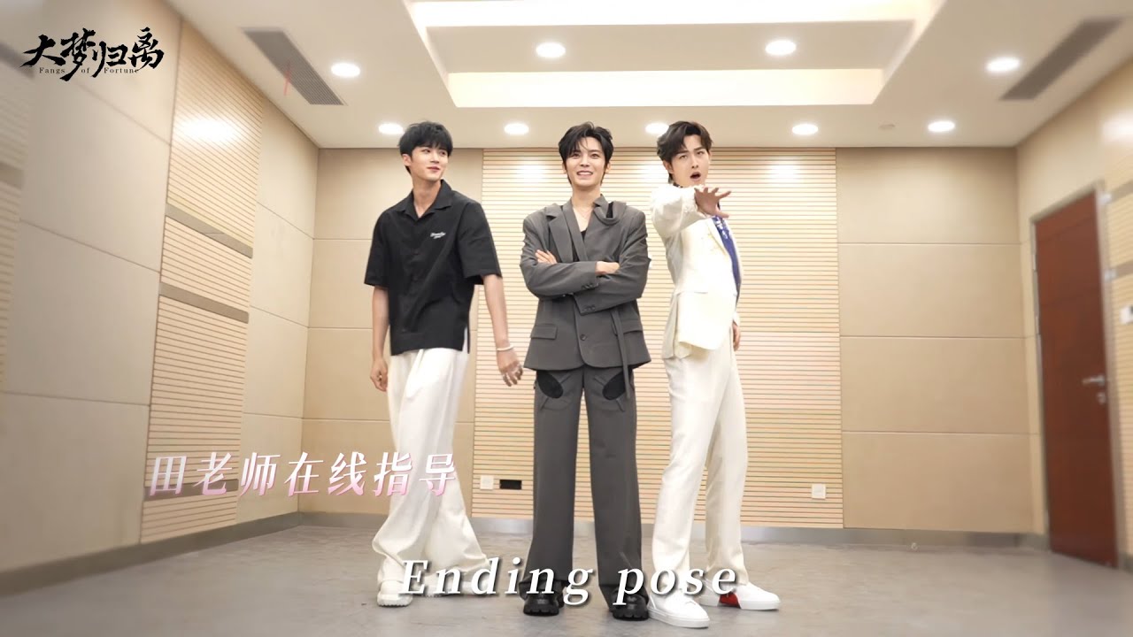 [CC] 20240705 Hou Minghao, Tian Jiarui & Yan An's Backstage Dance on The Treasured Voice
