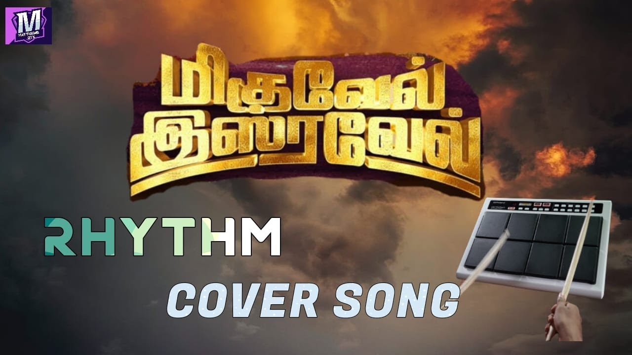 MIGUEL ISRAEL || Rhythm cover || Roland spd 20 pro || John jebaraj || tamil Christian song || Duff