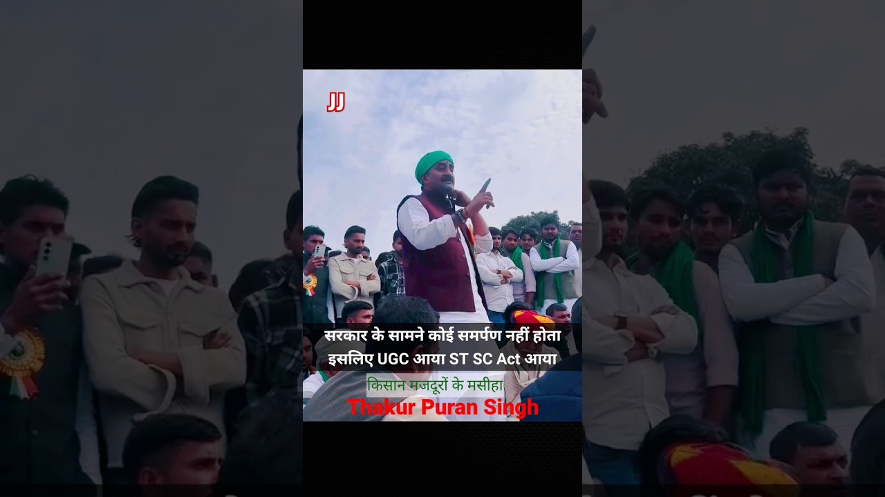 Savarna Samaj Ne Sarkaron Ke Age Samarpan Kiya Isliye UGC Aya Thakur Puran Singh #trending #shorts