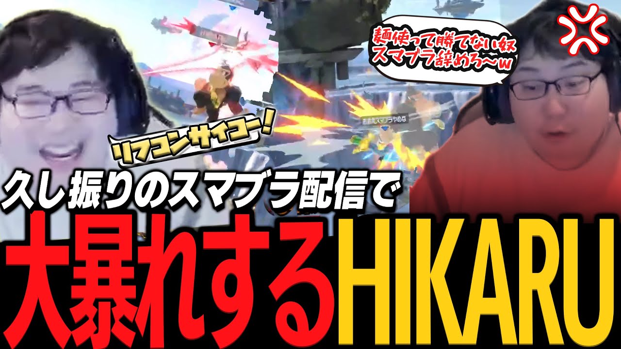 あの伝説のドンキーVIPが復活！？　無双しまくるHIKARU！
