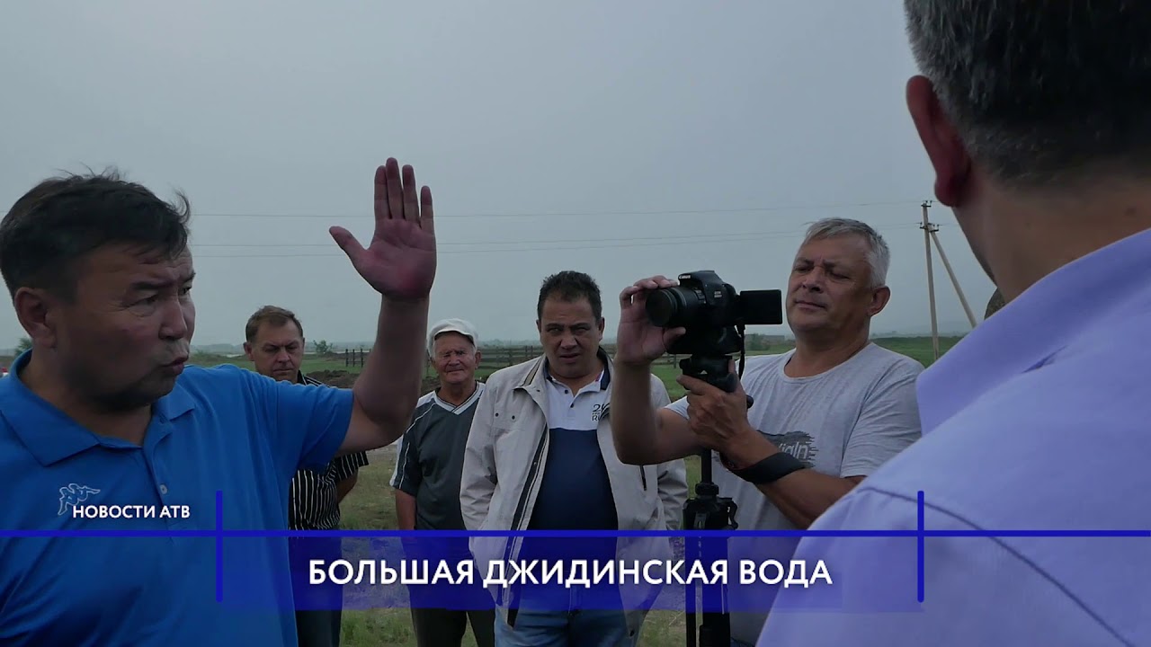 «Мы боимся повторения 2006 года» - поселок Джида страдает от паводка