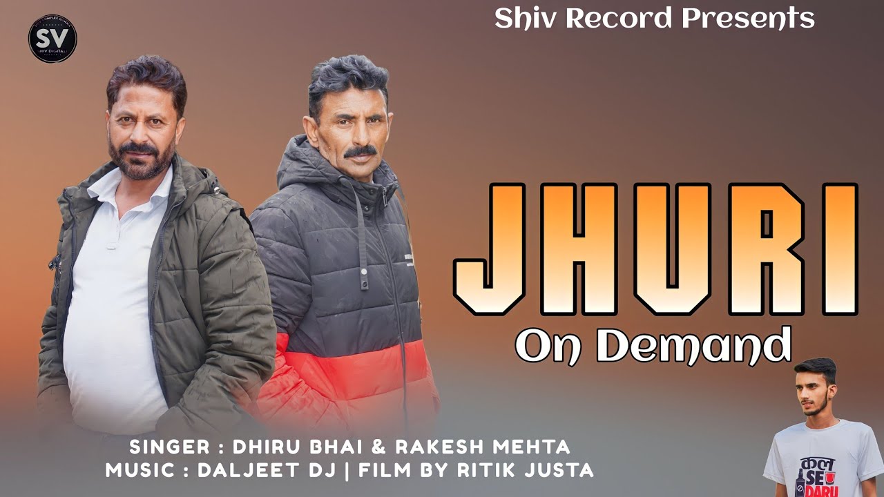||On Demand Jhuri|| Randhir Modka Rakesh Mehta Latest Once Again 2023#ShivDigitalRecord