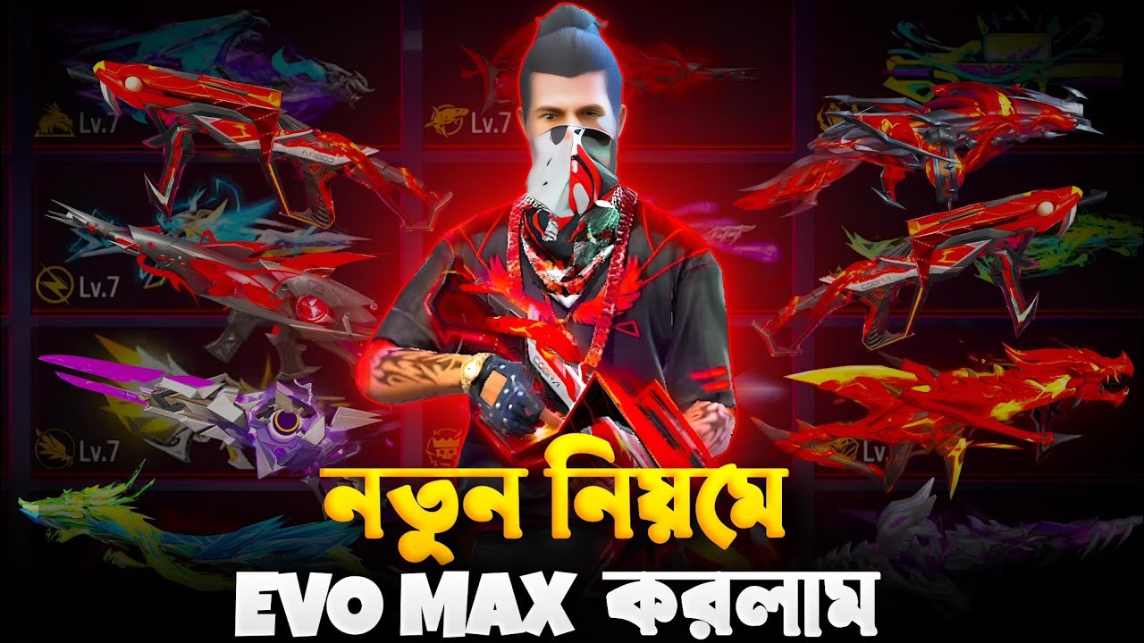 সর্বোচ্চ কম ডায়মন্ডে ALL EVO Gun MAX করে নিলাম 🥰 কোত ডায়মন্ড লাগলো দেখে নিন 😲 FREE FIRE
