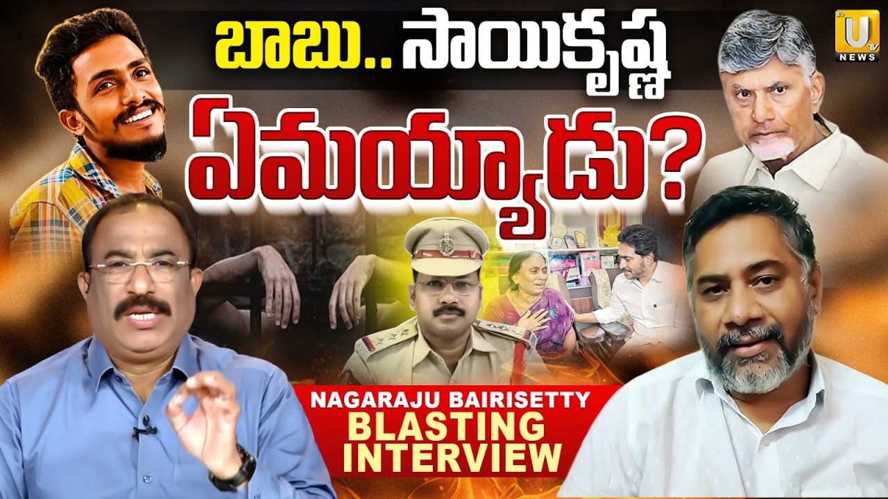 Journalist Nagaraju Exclusive Interview On Sai Krishna Missing Mystery | Dasari Ramu | ITS UTV