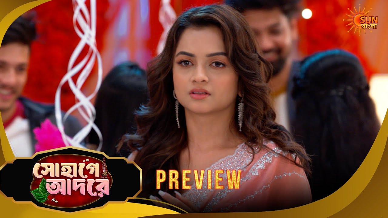 Sohage Adore | সোহাগে আদরে -Preview | 17 Feb 2026 | Bangla Serial | Sun Bangla