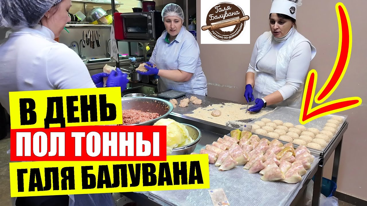 🥞ЦЕНЫ в Галя Балувана | 🍠КАК ГОТОВЯТ вареники пельмени и голубцы на Червоноткацькій в Киеве
