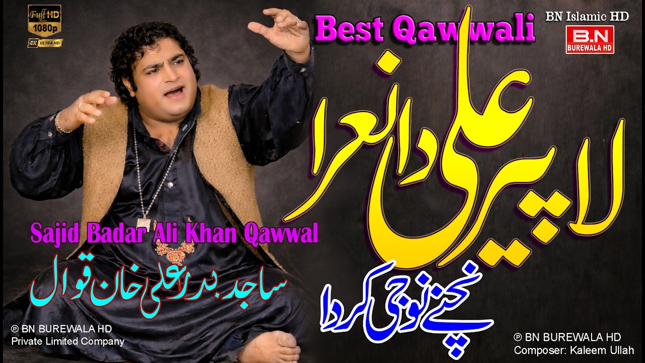 La Peer Ali Da Nara Te Nachne Nu Jee Karda | New Qawwali 2026 | Sajid Badar Ali Khan Qawwal