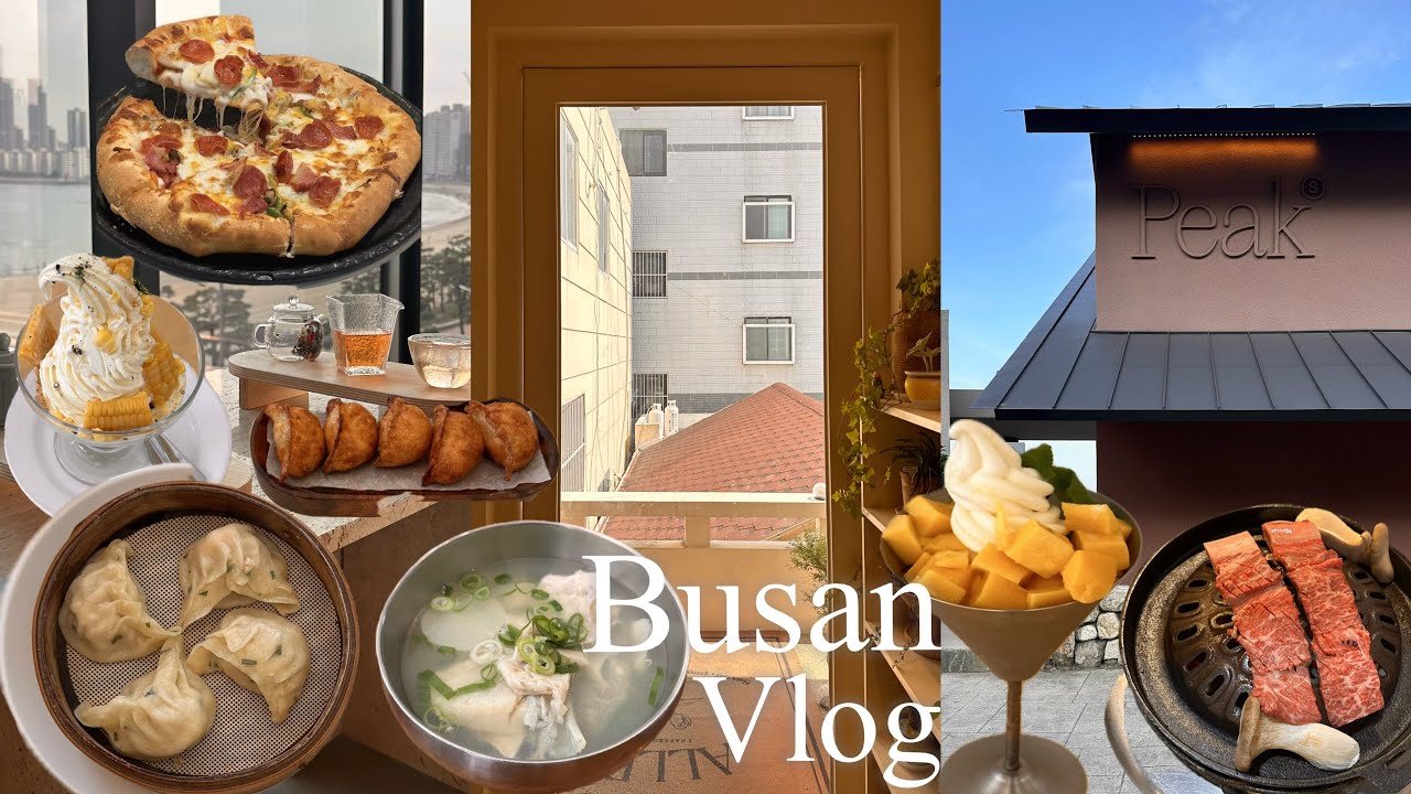 Vlog | 부산 여행 브이로그 | 부산 맛집 | 부산 오션뷰 카페 모음zip☕️ | 해빙모먼트•피크스퀘어•티티티•마이페이보릿쿠키 | 소품샵 투어 | 부산 여행 2박3일 코스 추천