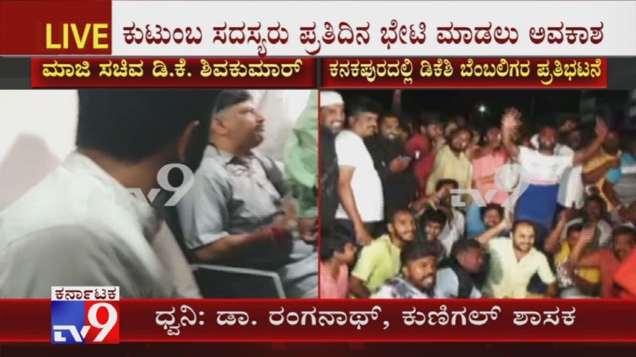 Kunial MLA Dr Ranganath Reacts On Courts Order To Hand Over DK Shivakumar To ED Custody