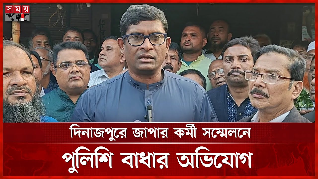 জাতীয় পার্টি ভোটের সময় গজিয়ে ওঠা দল না: শামীম হায়দার পাটোয়ারী | Shamim Haider Patwary | Somoy TV