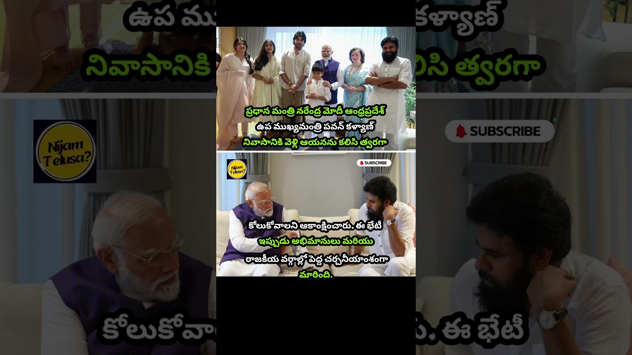 PM Modi Meets Pawan Kalyan, Sparks Major Political Buzz #pawankalyan #narendramodi #nijamtelusa