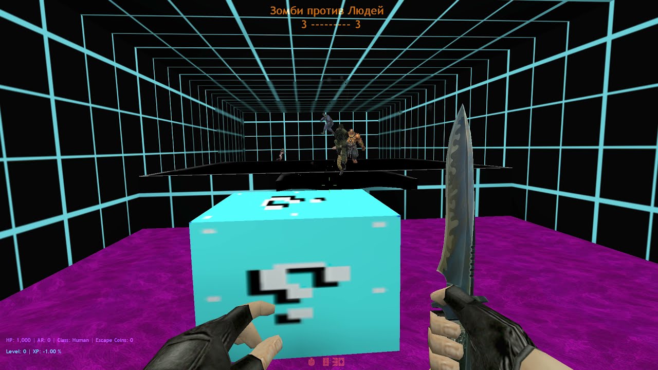 Counter-Strike 1.6: Нас не догонят [Zombie Escape]