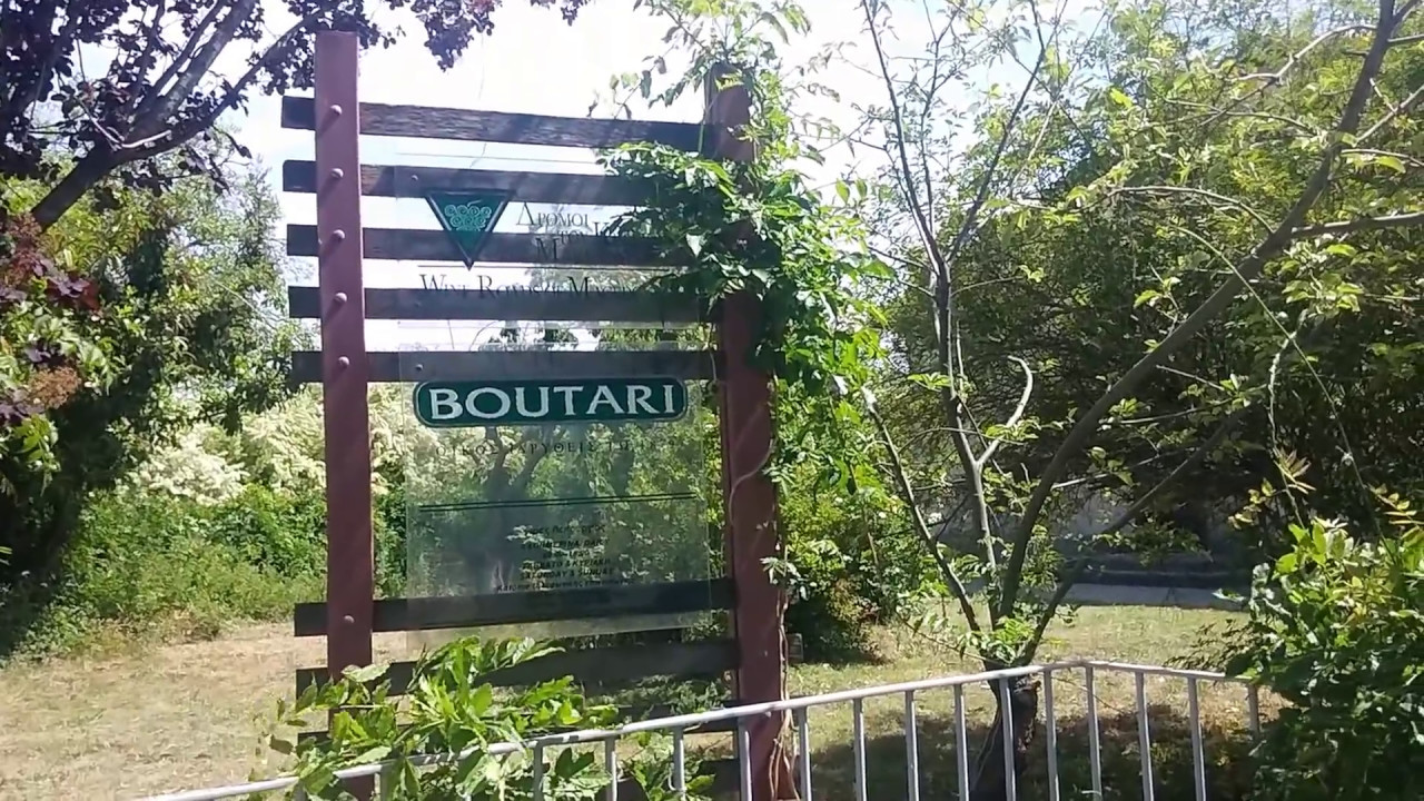 Boutari Winery, Goumenissa city