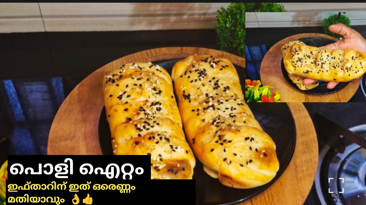 പൊളി ഐറ്റം ഇഫ്താറിന് ഇത് ഒരെണ്ണം മതിയാവും 👌👍|Special Ifthar Snacks Recipe Malayalam |SS family vlog|