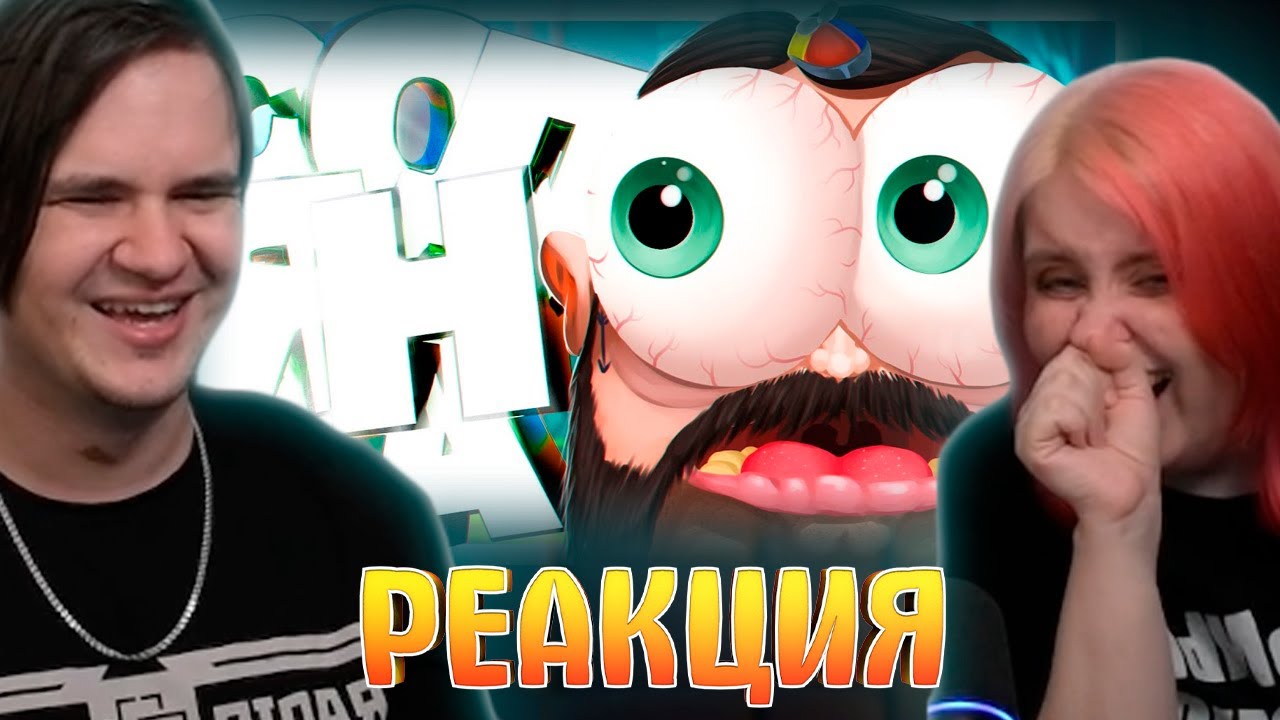 МЕЧТА ДЕТСТВА - СОЛЯНКА (РУДИ, САСИДЖ, ЯРОС, ТОБЛ, БРОМ, АЙК) | РЕАКЦИЯ НА @MsBigSausage |
