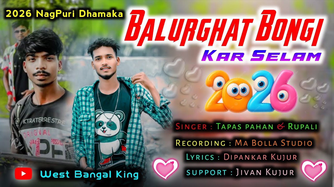 Balurghat Bongi Kar Selam || Nagpuri Song 2026 || Singer Tapas pahan & Rupali || WestBangalKing 