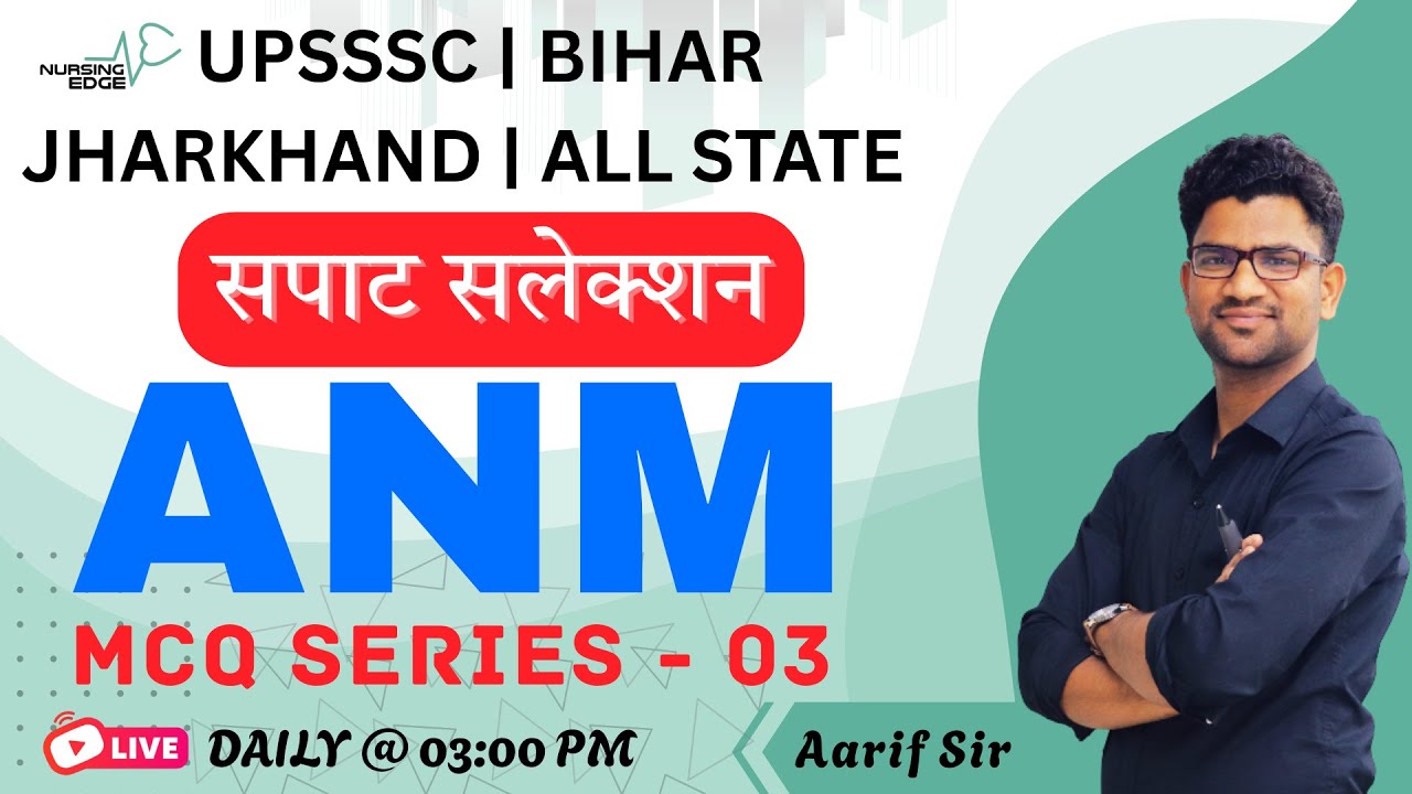 ANM 2025 | MCQ SERIES - 03 | UPSSSC | Bihar | Jharkhand | Aarif Sir | Nursing Edge Institute