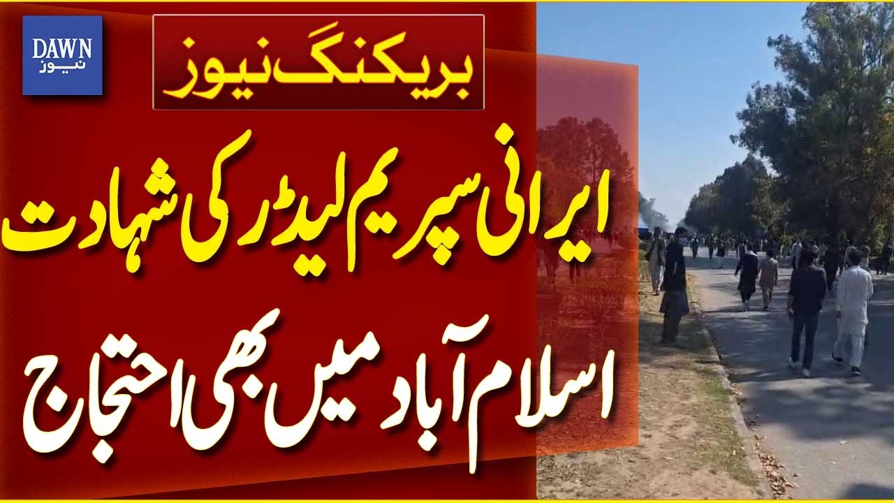 Red Zone Sealed as Protest Erupts in Islamabad Over Iranian Leader’s Death | Dawn News