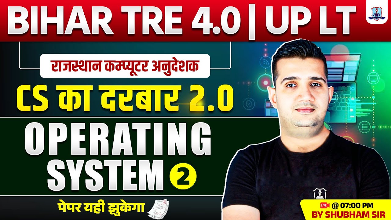 CS का दरबार 2.0 | Operating System- 2 | BPSC TRE 4, UP LT, BCI | पेपर यहीं झुकेगा | Shubham Sir 👊