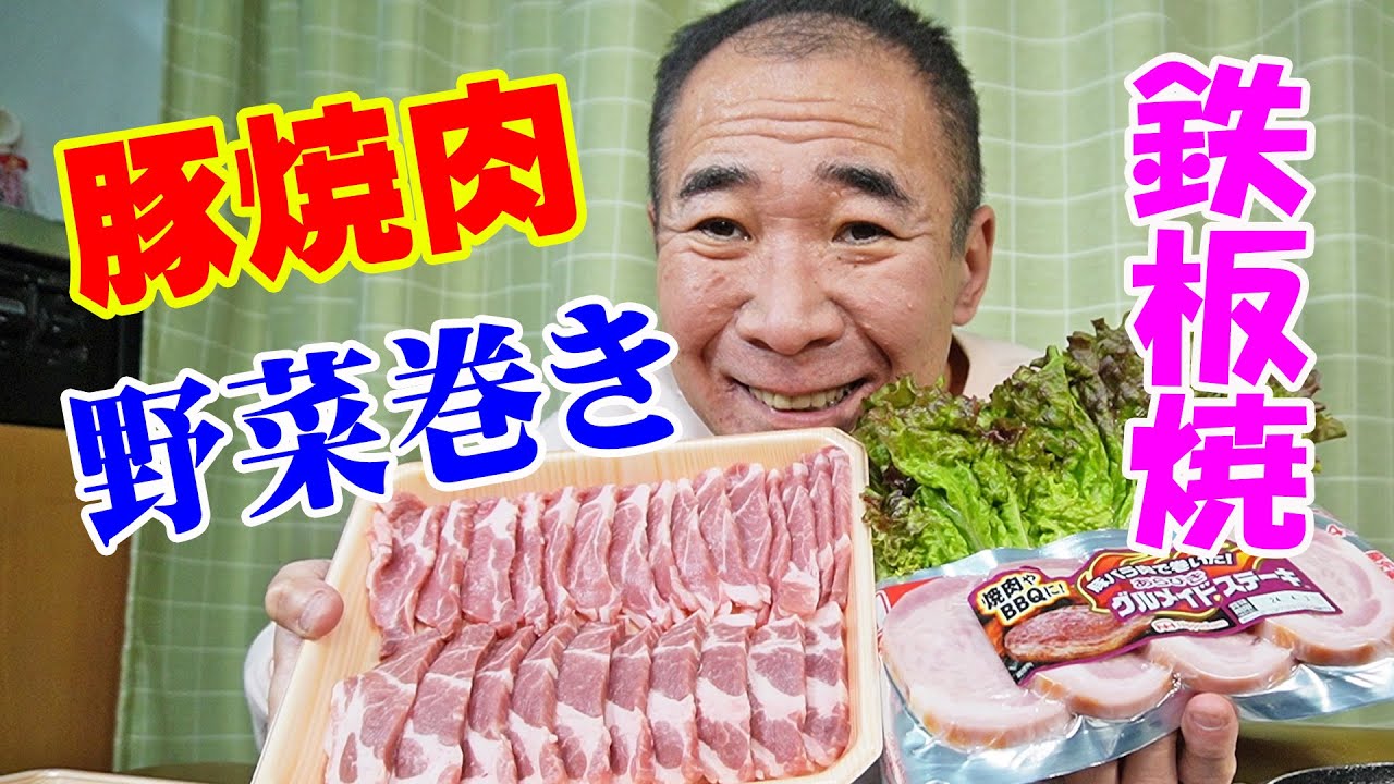 豚トロ＆豚ロース【一人焼肉】サムギョプサルで豚焼肉！サンチェとサニーレタスでお気軽ヘルシー焼肉やってみた≪焼肉≫≪飯≫≪ホルモン≫