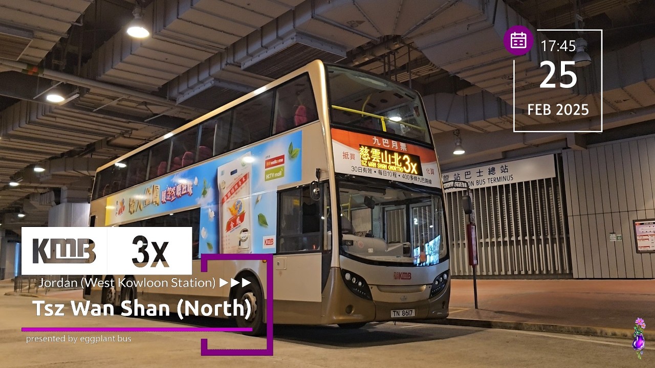 🇭🇰Hong Kong Bus 🍆