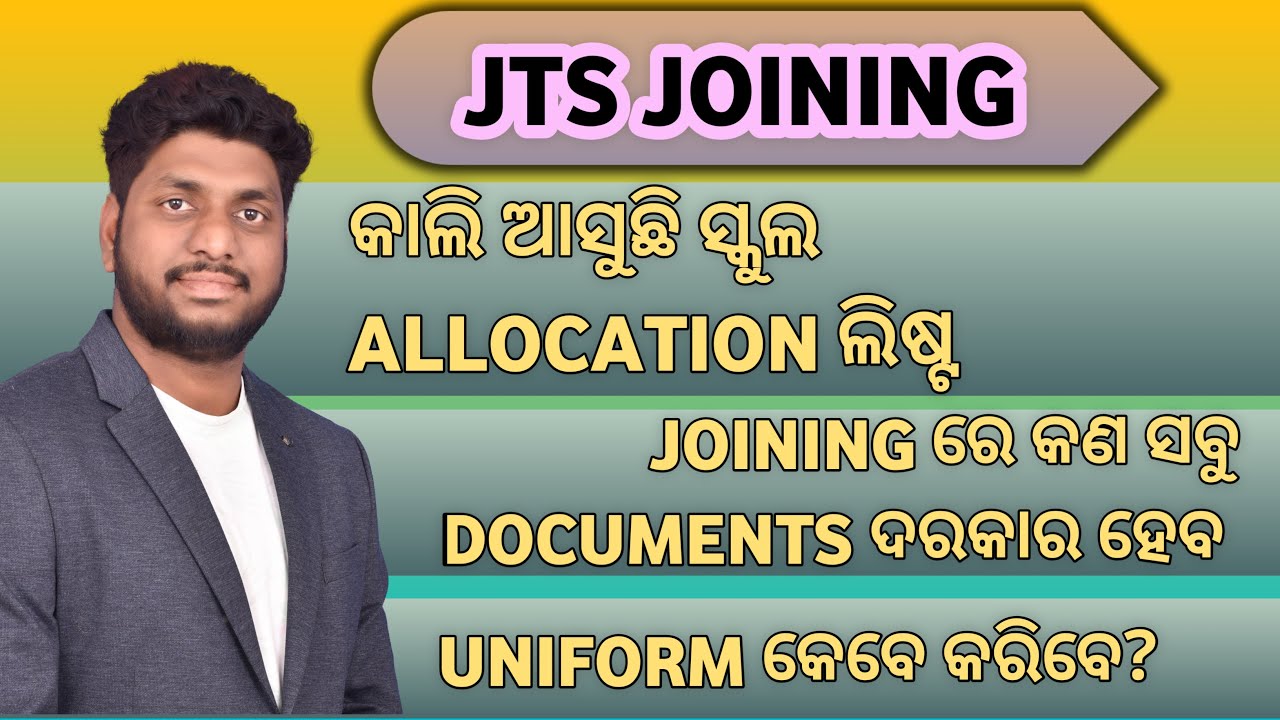 JTS SCHOOL ALLOCATION LIST  ||  DOCUMENTS REQUIRED DURING SCHOOL JOINING  || GET YOUR UNIFORM READY