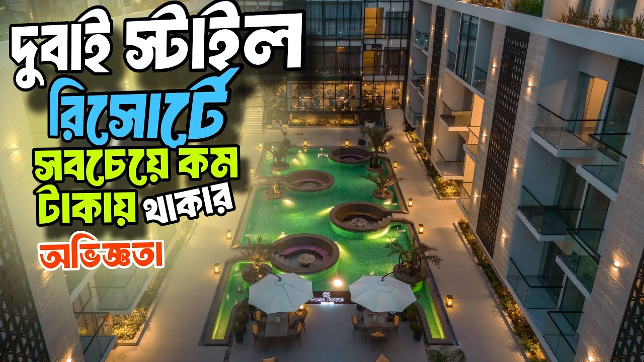 Green Nature Resort & Suites | Best hotel Cox's Bazar 2025 | কক্সবাজারের সেরা রিসোর্ট । Hotel Review