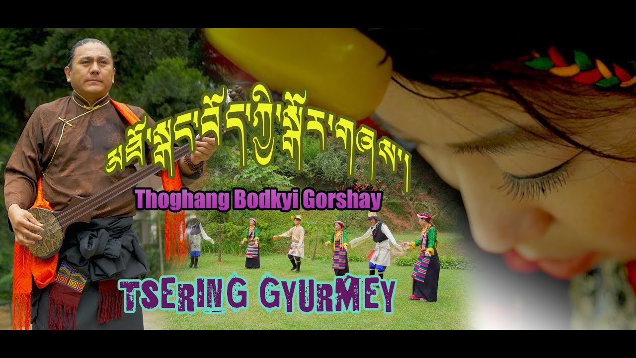 Tibetan Song | Thoghang Bodkyi Gorshay | Tsering Gyurmey