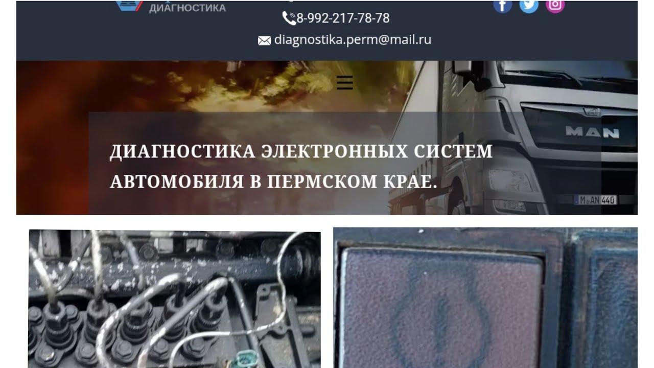 КамАЗ евро 3. Слетела прошивка. Бош MS 6.1