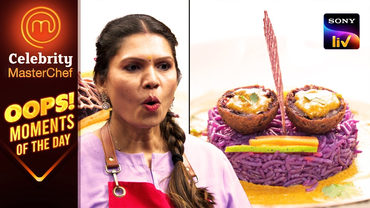 क्या Kabita की बनाई Purple Rice Overcome करेगी Challenge? | Celebrity MasterChef | Oops! Moments
