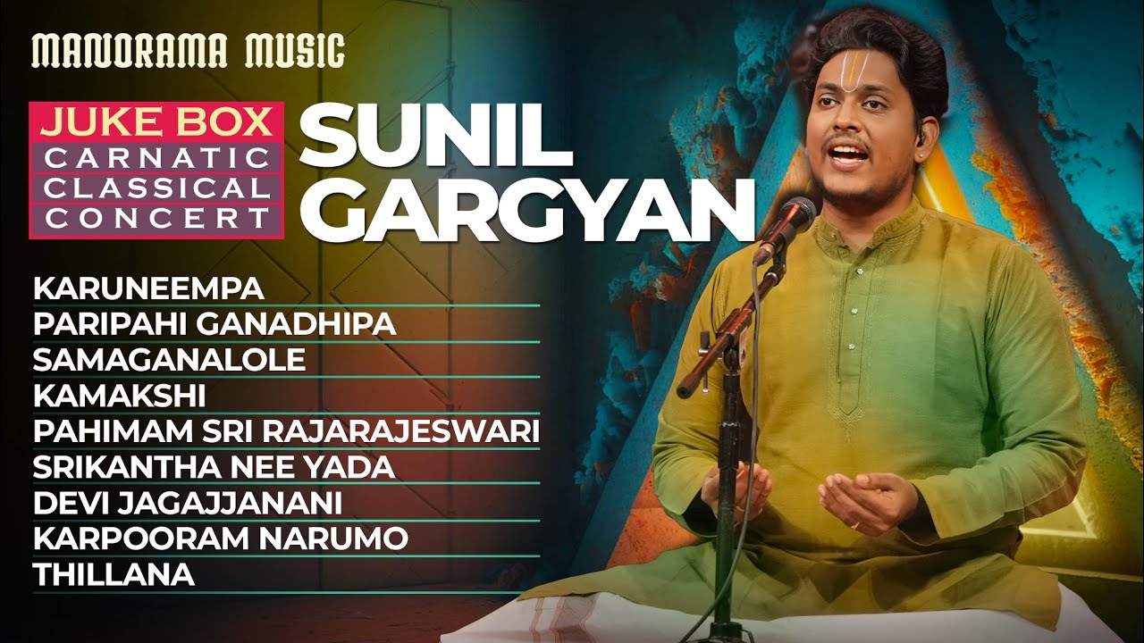 Sunil Gargyan | Juke Box |Carnatic Classical Krithis | Classical Concert