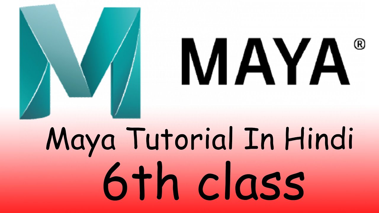 Autodesk Maya 2022  || 6th class  in Hindi ||