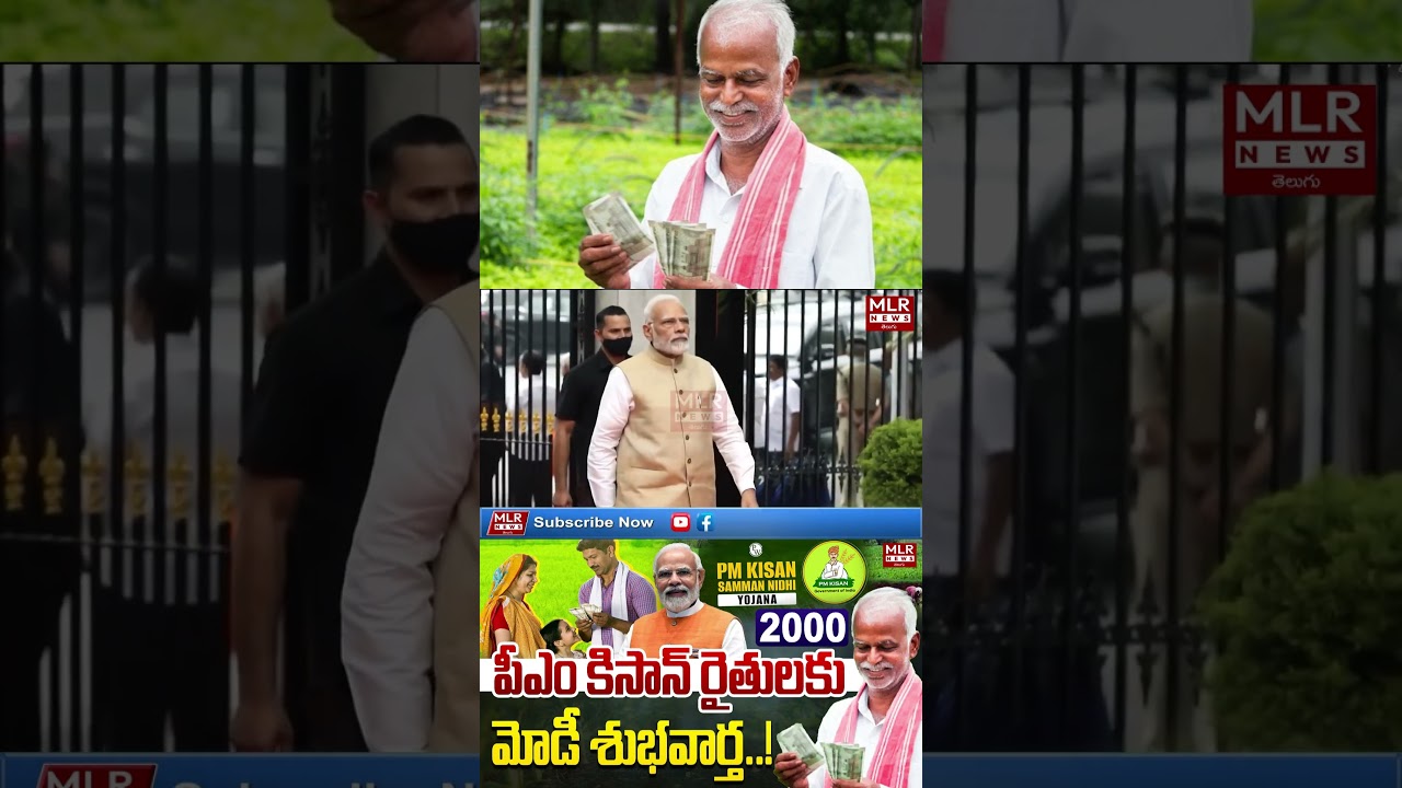 PM Kisan ₹2000 Good News Telugu | PM Kisan 2026 To 3031 | Kothur Ramesh Analysis | MLR News Telugu