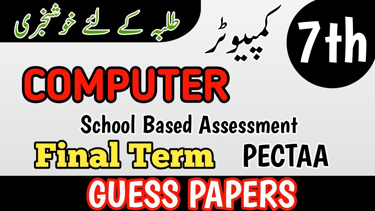 Class 7 Computer Guess Paper Annual Term School Based Assessment 2026 | 3rd Term paper 7 Class
