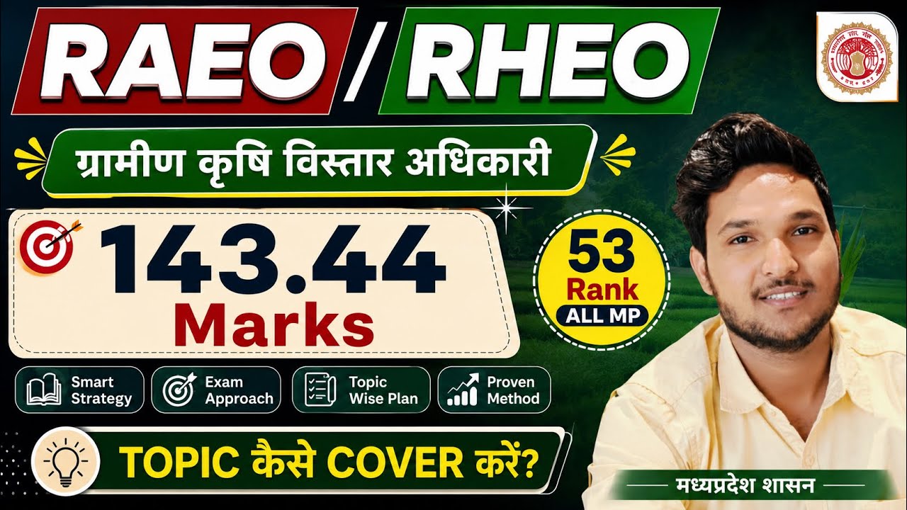 MP RAEO Exam 2025 | RAEO Exam strategy & Syllabus Plan | Jobs Experience |  ग्राम सेवक कैसे बने?