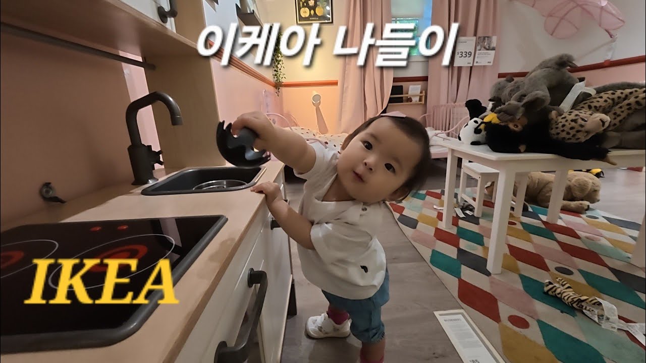 IKEA Adventure with 12 months old baby