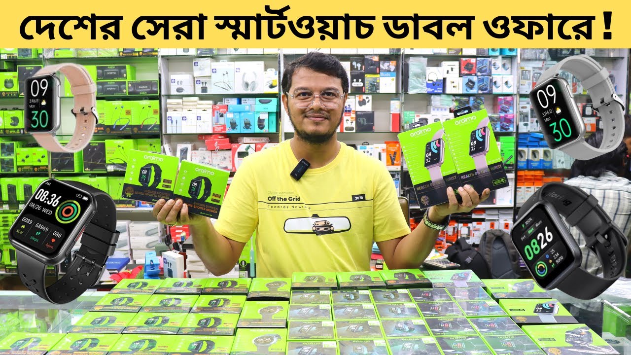 New smartwatch price in Bangladesh ⌚// Oraimo // ⌚