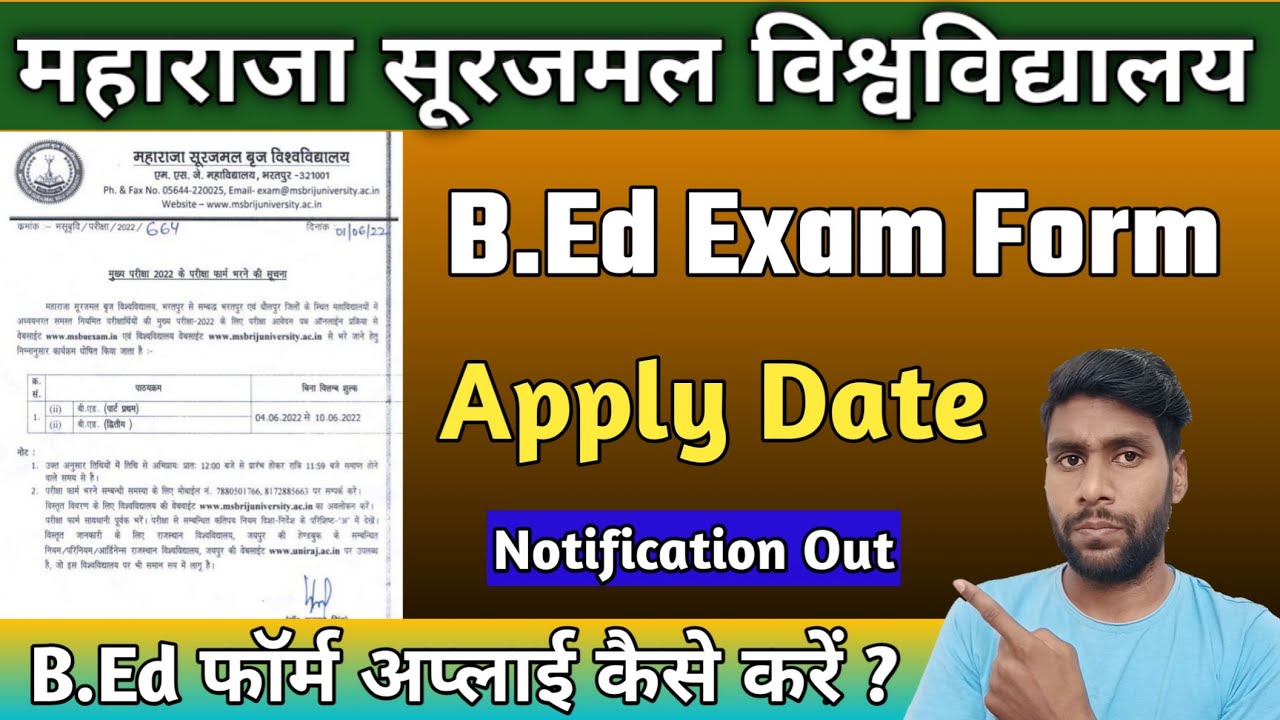 maharaja surajmal brij university b.ed exam from 2022 || Msbu B.Ed Exam from 2022 Date || B.Ed Exam