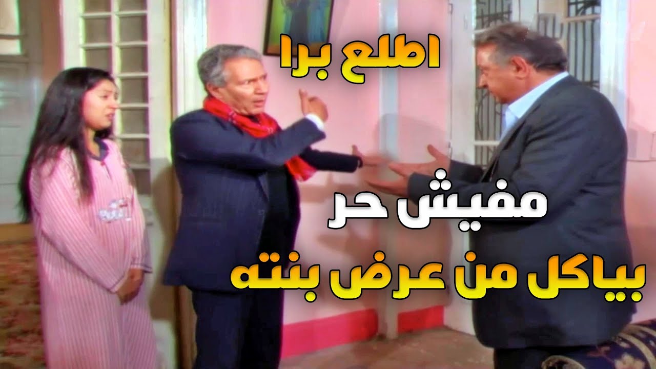 حاول يصحي شرف الراجل اللي اتهمه فبنته والوزير الفاسد وصل الرسالة لمراته والصدمة شديدة