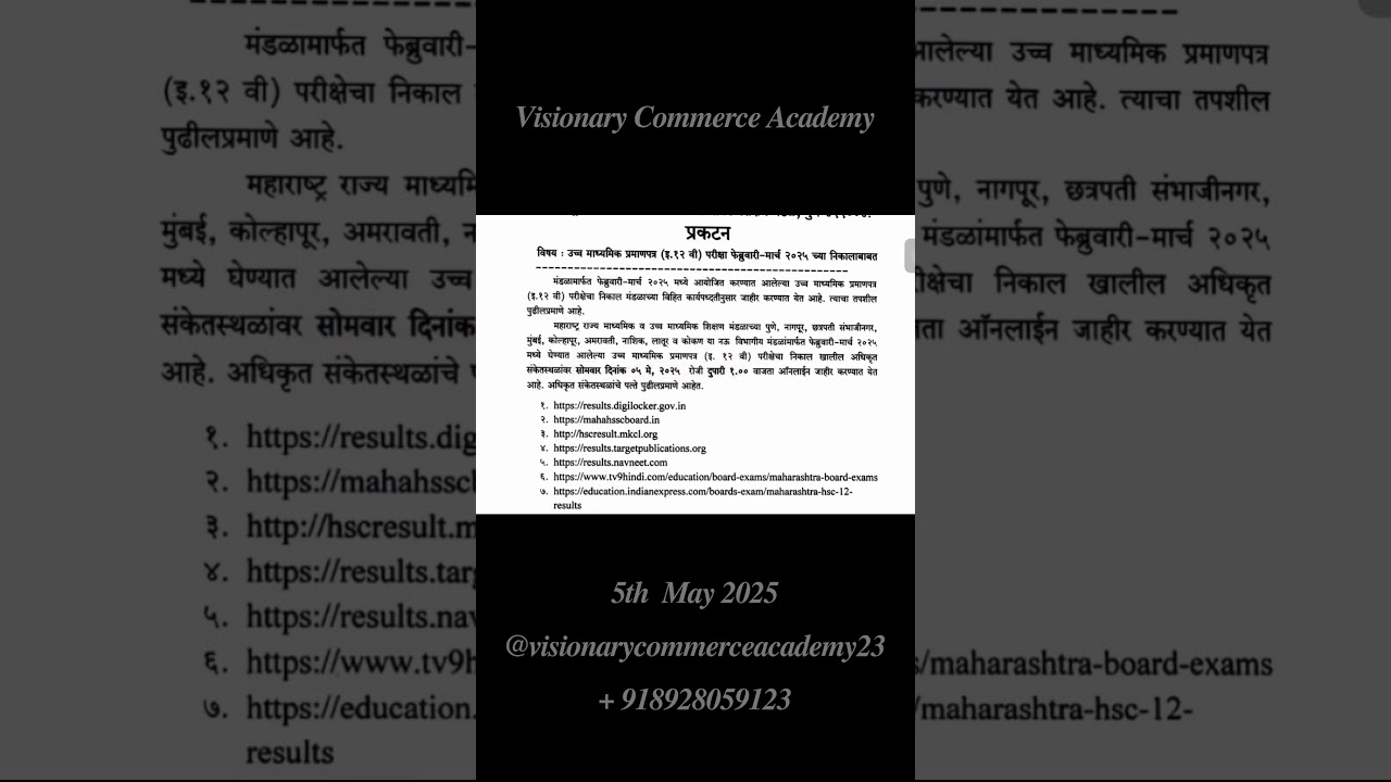 🎓 HSC Class 12th Result 2024&ndash;25 is OUT on 05 May 2025! 📢 Visionary Commerce Academy