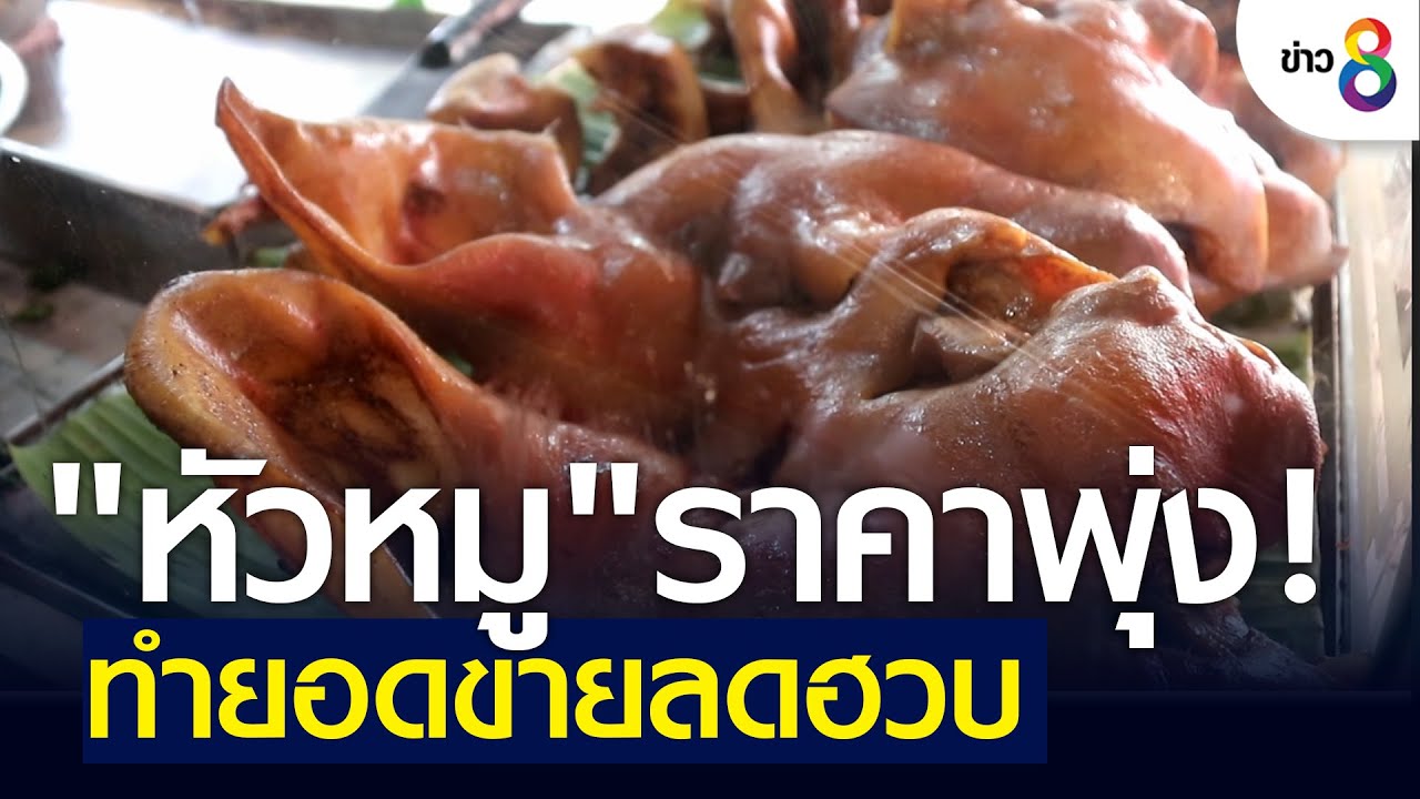 แม่ค้าโอด