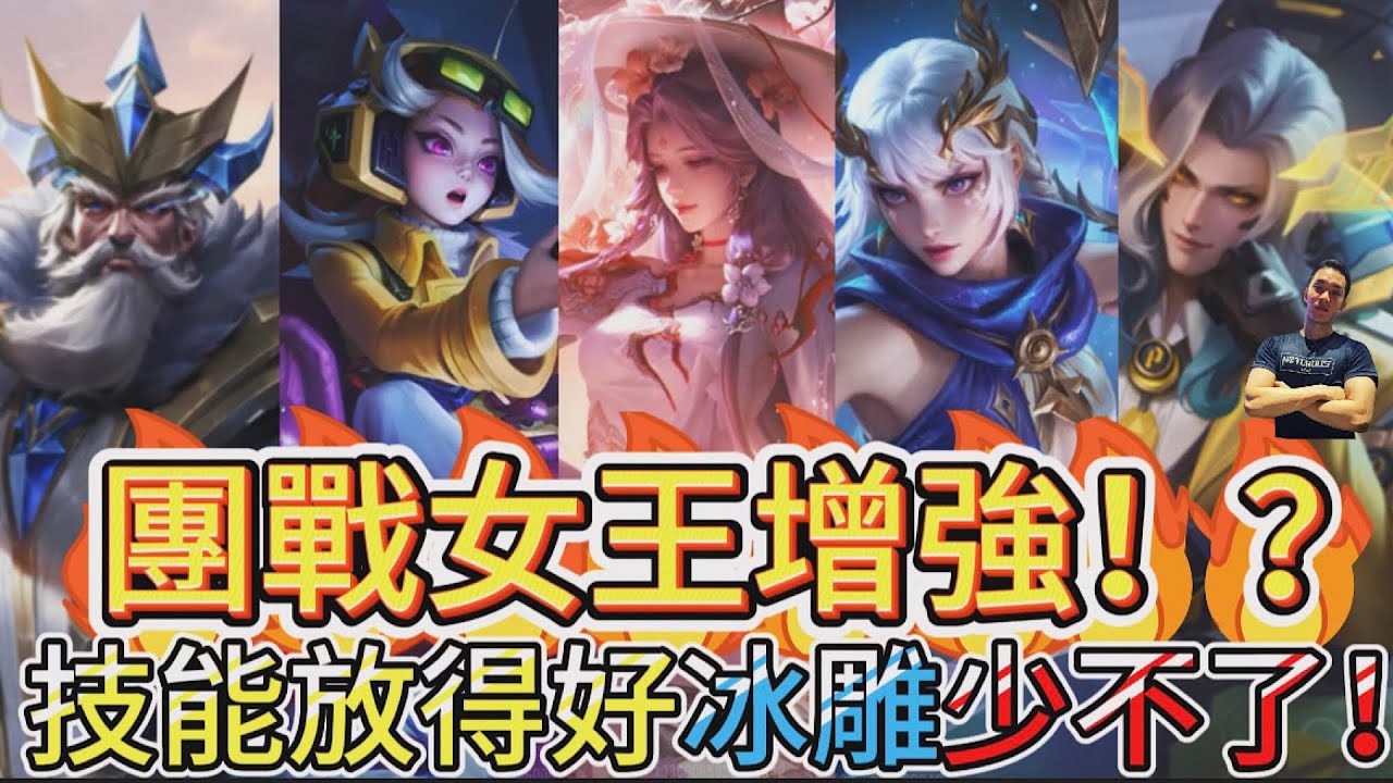 傳說對決｜團戰救世主！貂蟬增強，能否重返一線！？學會這套放置技巧，你就是讓對手絕望的「封神」控場女王！中路教學｜貂蟬Arena of Valor 【貝瑞】