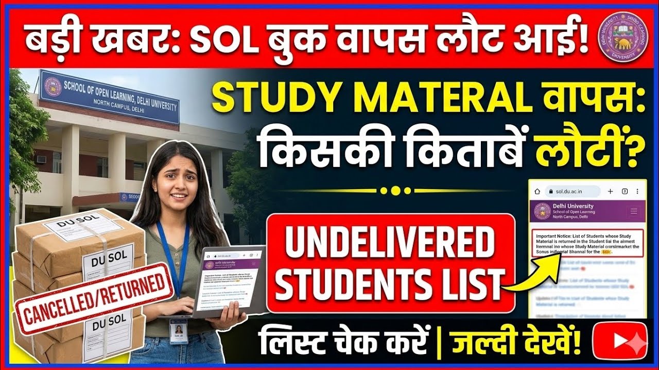 DU SOL STUDY MATERIAL IMPORTANT UPDATE - BAD NEWS | RETURN STUDY MATERIAL LIST