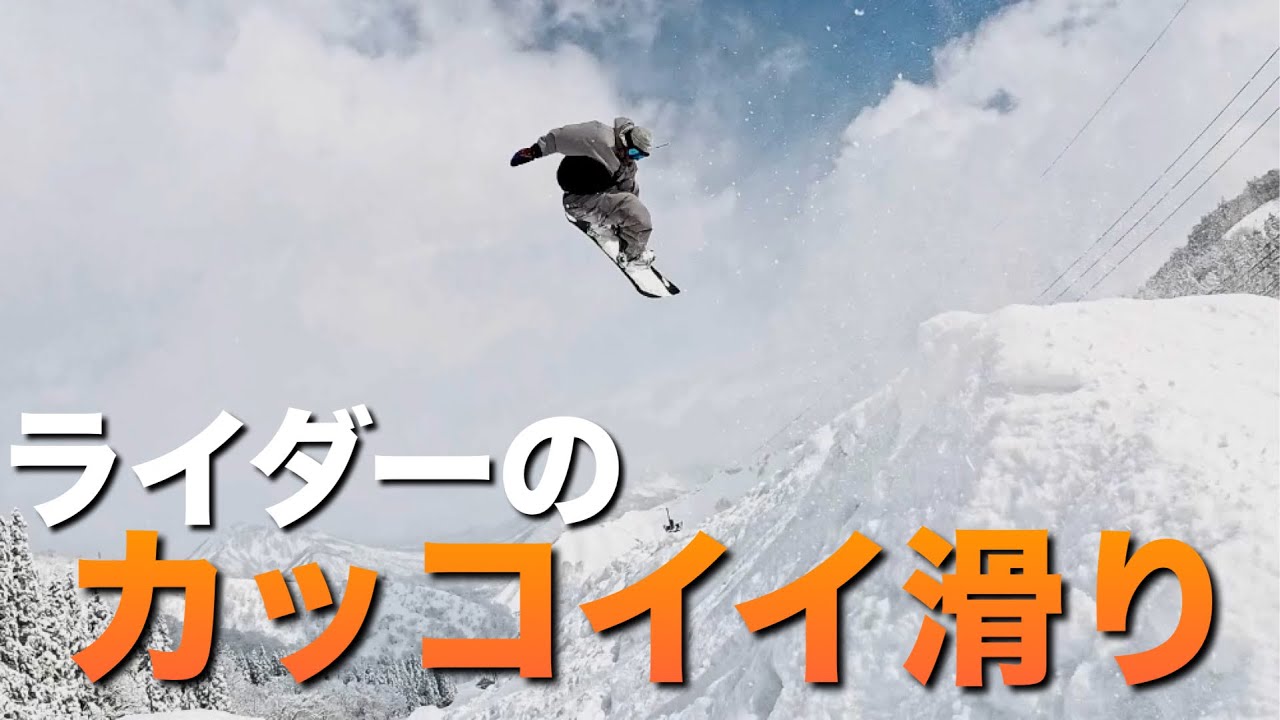 ライダーのカッコイイ滑り！プロカメラマンの追い撮りコラボ